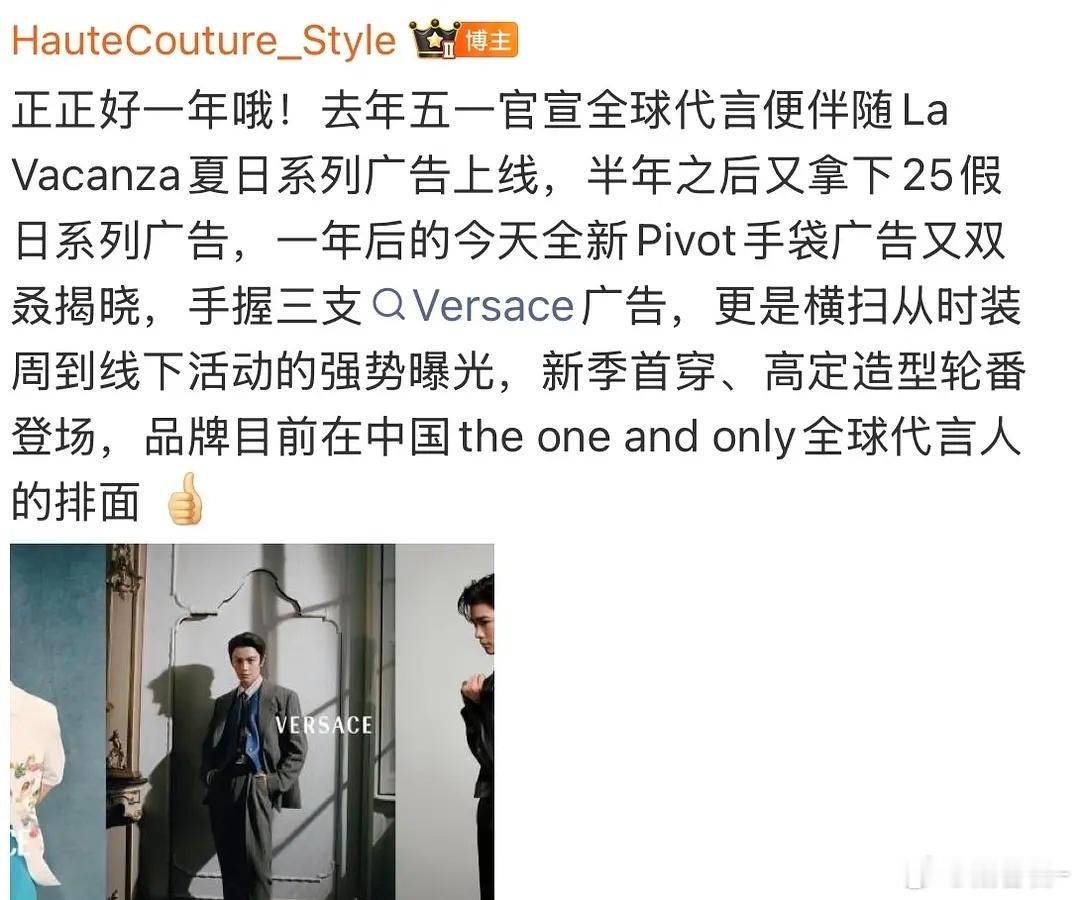 空降球代一周年，范思哲向全球用户发送丁禹兮第三支广告大片 