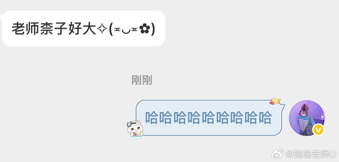 第一天认识我吗哈哈哈哈哈哈 