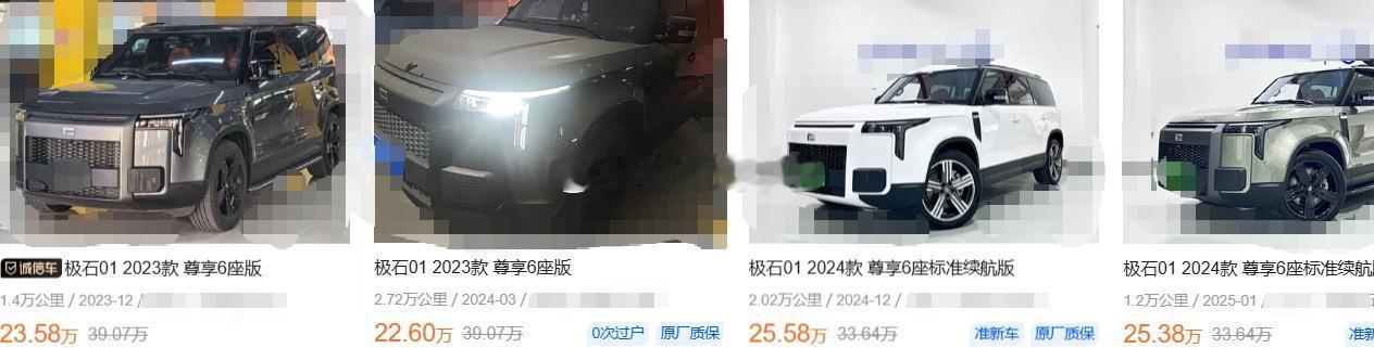 极石二手车！！！这性价比您满意不？？？