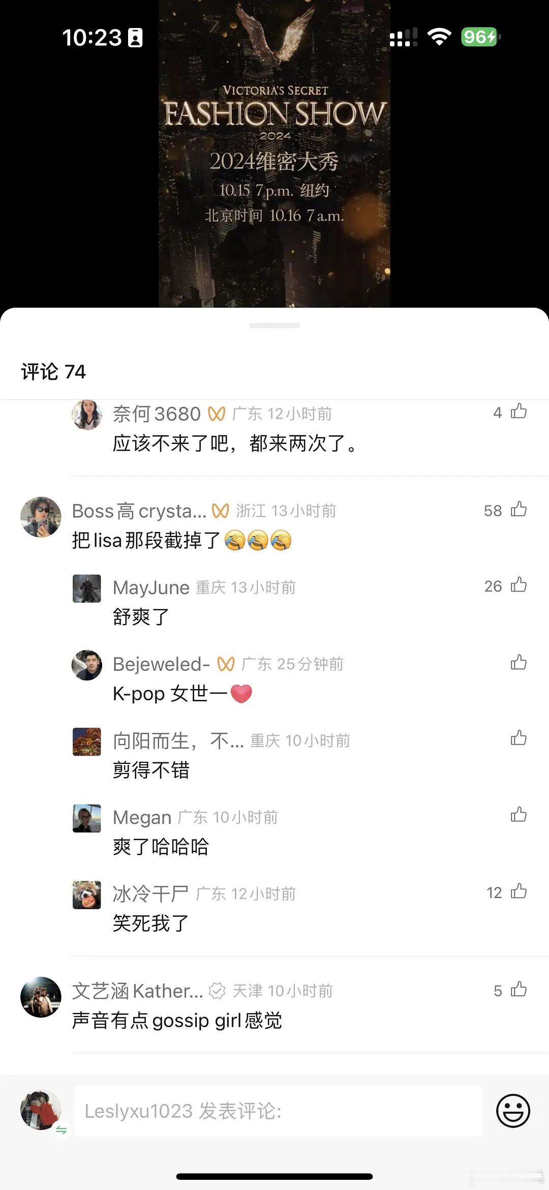 维秘在国内网站上面发的预告把Lisa截掉了#2024维密大秀##lisa# ​​
