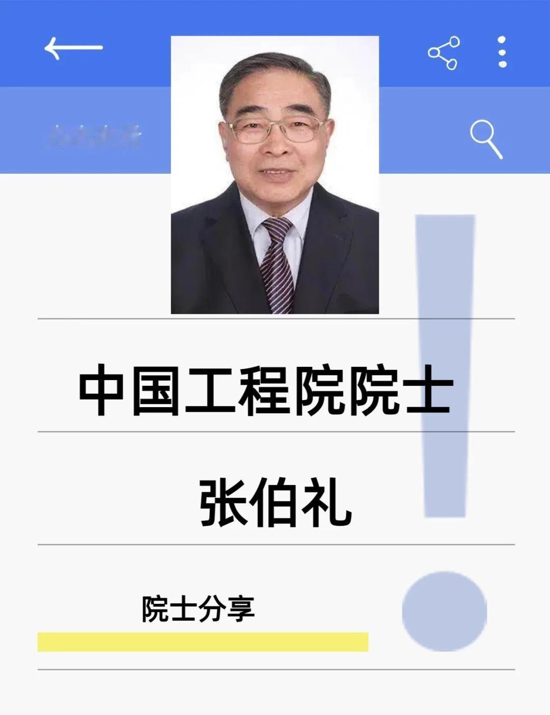 中国工程院院士|张伯礼
张伯礼，男，1948年2月26日出生于天津。他是中国工程
