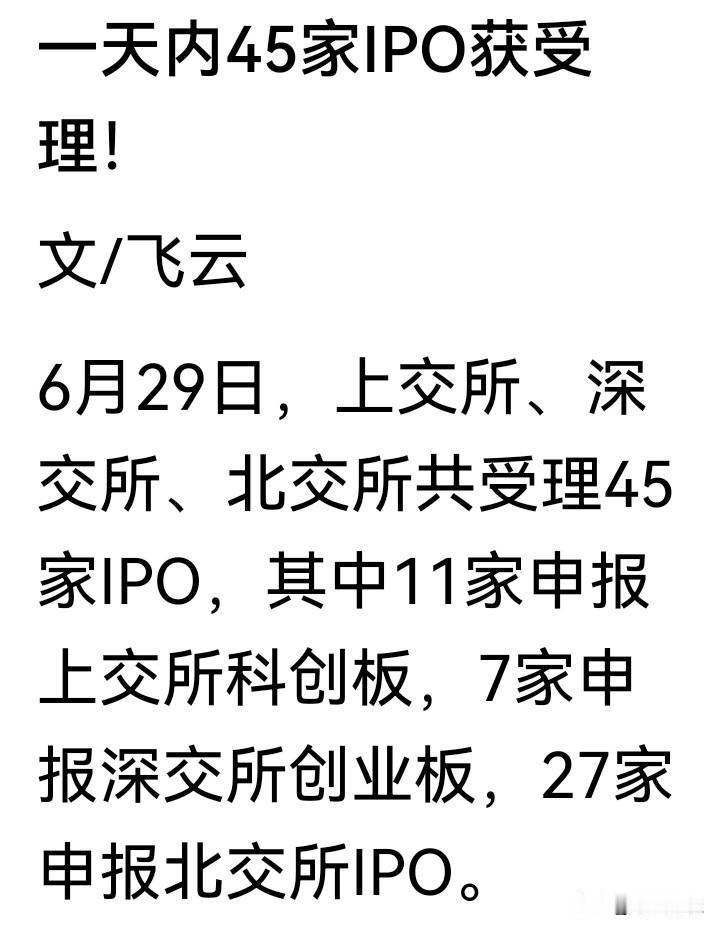 大规模扩容，却未基于对等、统一且公平的交易规则展开，此类扩容极有可能导致股市风险