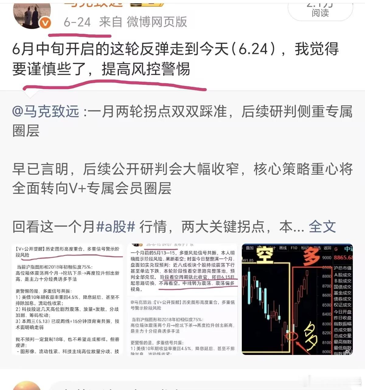 一个半月三次趋势拐点，全部提前定调近一个半月a股 三轮核心拐点，皆提前锁定节奏5