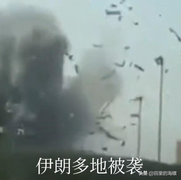 这个仗还怎么打？据外媒消息，美以联合打击伊朗首日，已有近40名伊朗高官遇袭身亡。