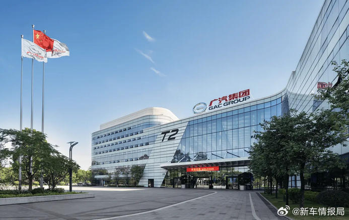 广汽集团发布2025年第三季度报告 10月24日，广汽集团发布2025年第三季度