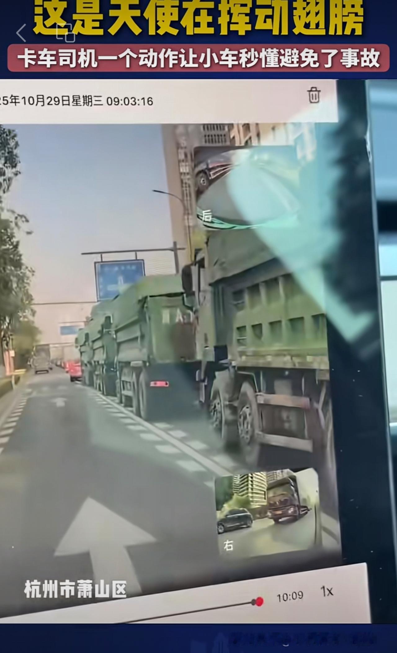 隔壁车道车辆没往前走往往是有理由的，一定要注意鬼探头 ！！！