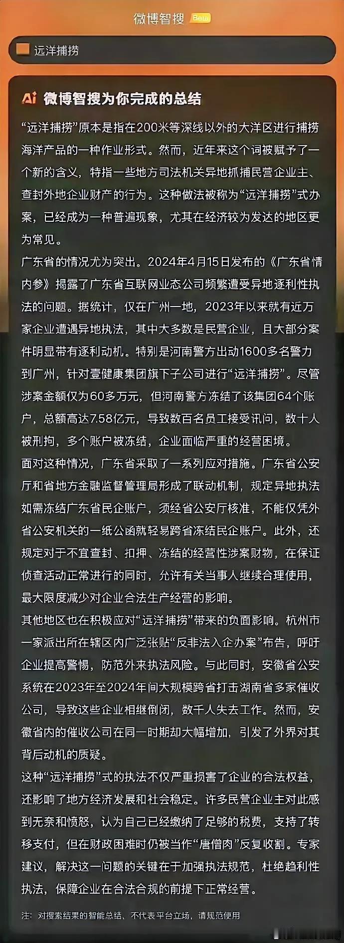 在那片蔚蓝而深邃的南中国海之畔，广东省，这片历史悠久而又充满活力的土地，近年来却