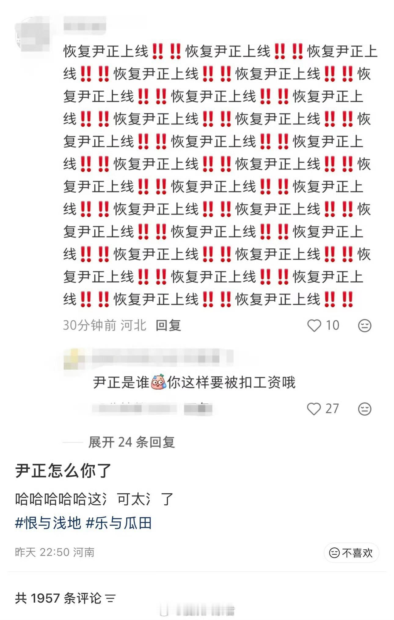 恋与深空将永远只有五位男主我说今天为啥会刷到这条笔记呢…原来是有新热搜来了