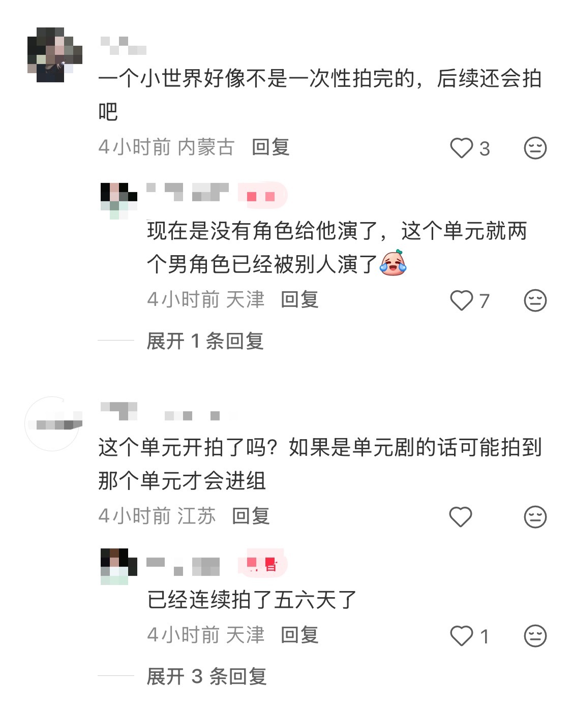 ？这个剧组到底在干嘛 