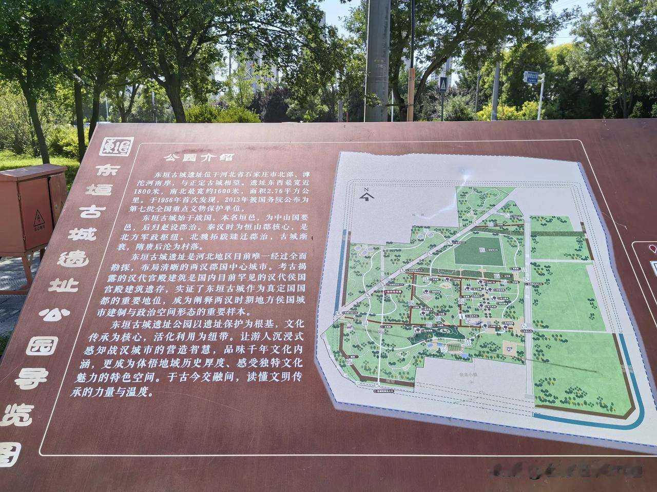 冒着高温酷暑，慕名打卡东垣古城遗址公园，这里是石家庄千年文化的根脉，与滹沱河北岸