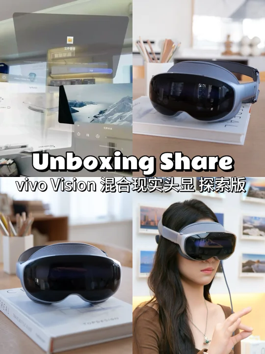 等等党胜利！终于等来了vivo Vision！