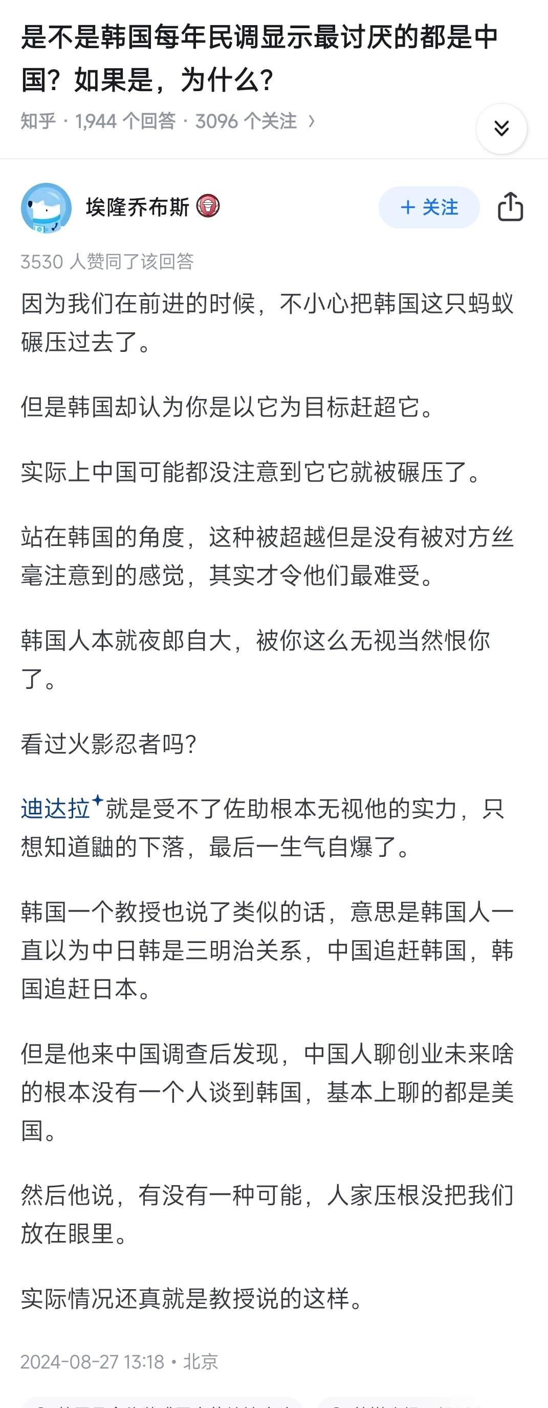 中国确实没把韩国太当回事，从来没把他当对手。 美国正式确认将韩国列入敏感国家 ​