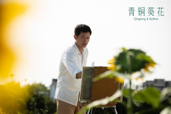 电影青铜葵花定档 从畅销书架到大银幕，从盐城到世界，青铜守护，葵花向阳！哇塞，预