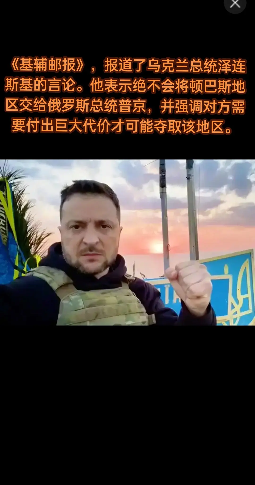 乌克兰 俄罗斯 美国霸权 热点 世界和平