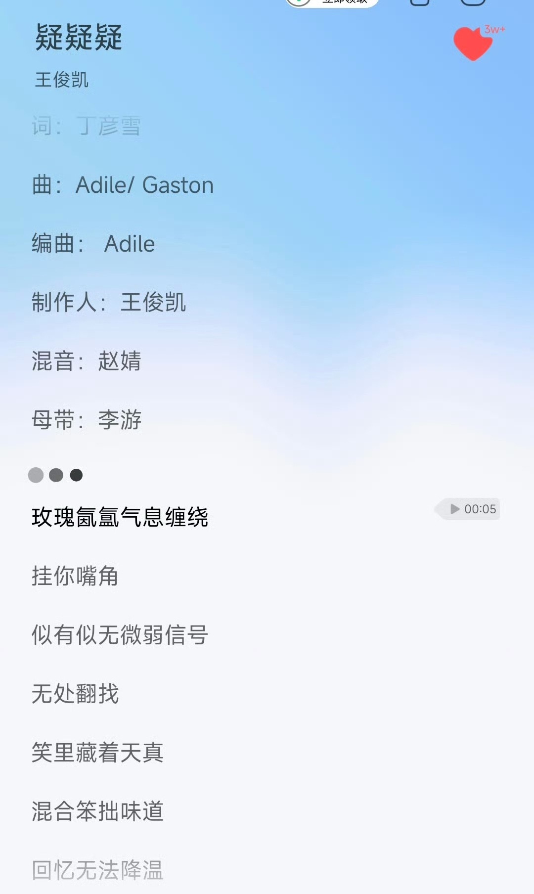 王俊凯疑疑疑歌词王俊凯疑疑疑好听  王俊凯《疑疑疑》唱出很多纠结心绪，歌词直白细