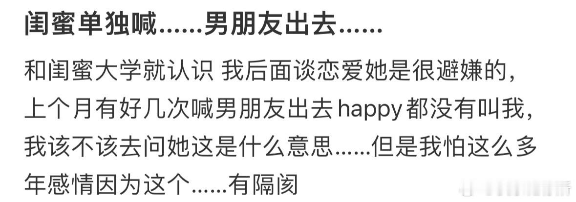 闺蜜单独喊男朋友出去[哆啦A梦害怕] ​​​