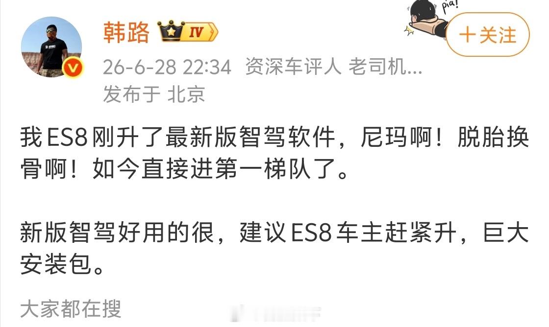 大老师还是太忙了，蔚来KOC和电动芝士大雨等博主早就确认了世界模型的水准。不只是