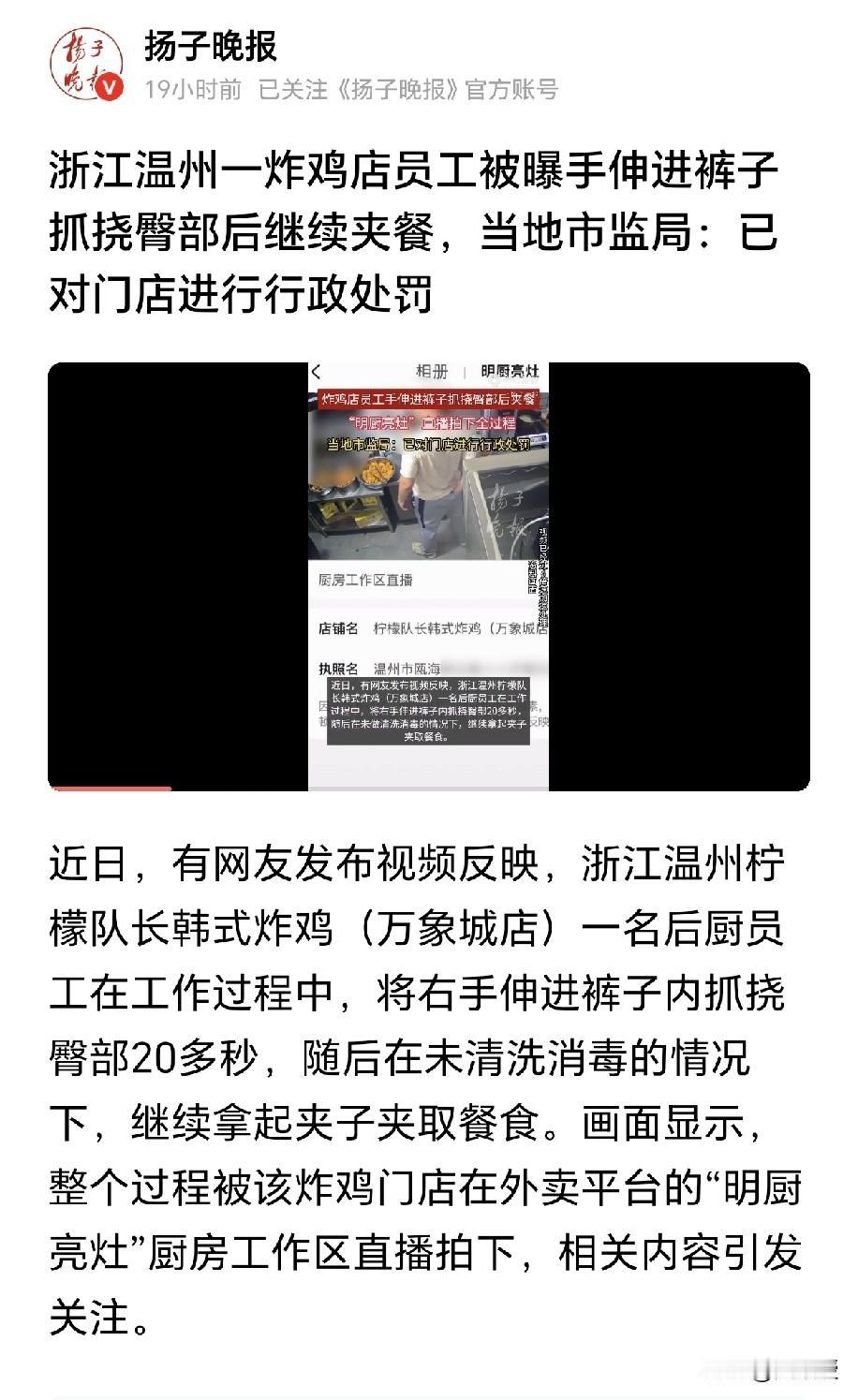 [笑哭]伸手抓完屁股，然后马上烤鸡给你吃
想到这个让我想起一个事
以前在厦门集美