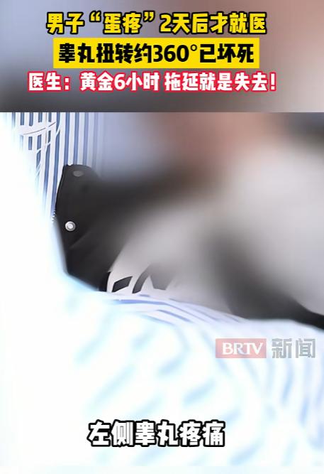 真是个狠人！广东东莞，一男子觉得“蛋疼”，按理说，那敏感地方真要疼起来，好汉也得