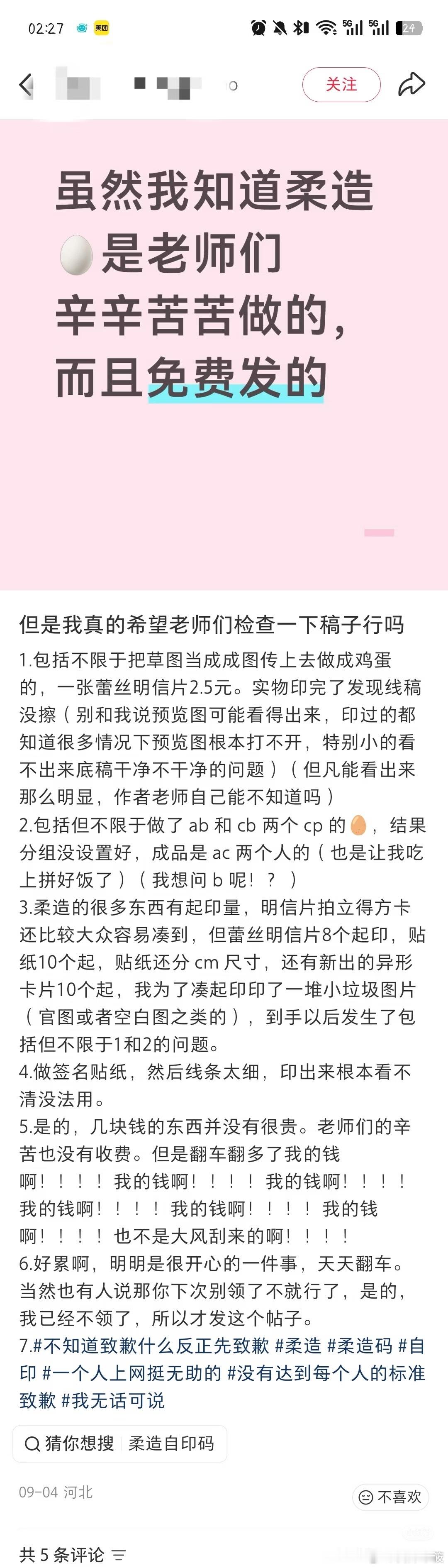 看完这个帖子我想杀人了，主催花了钱还要在画师和美工面前装孙子给情绪价值，搞出来一