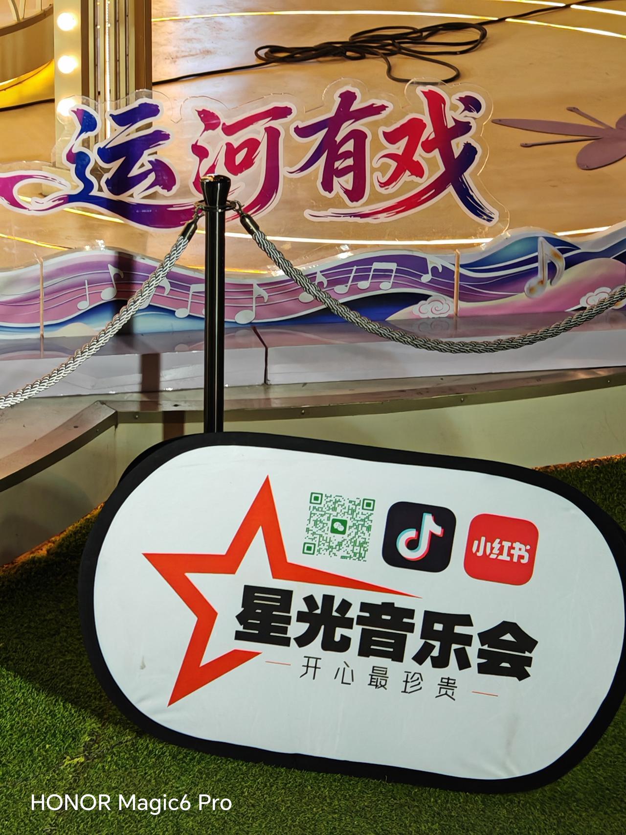 北京通州首开万象汇∽运河有戏星光音乐会