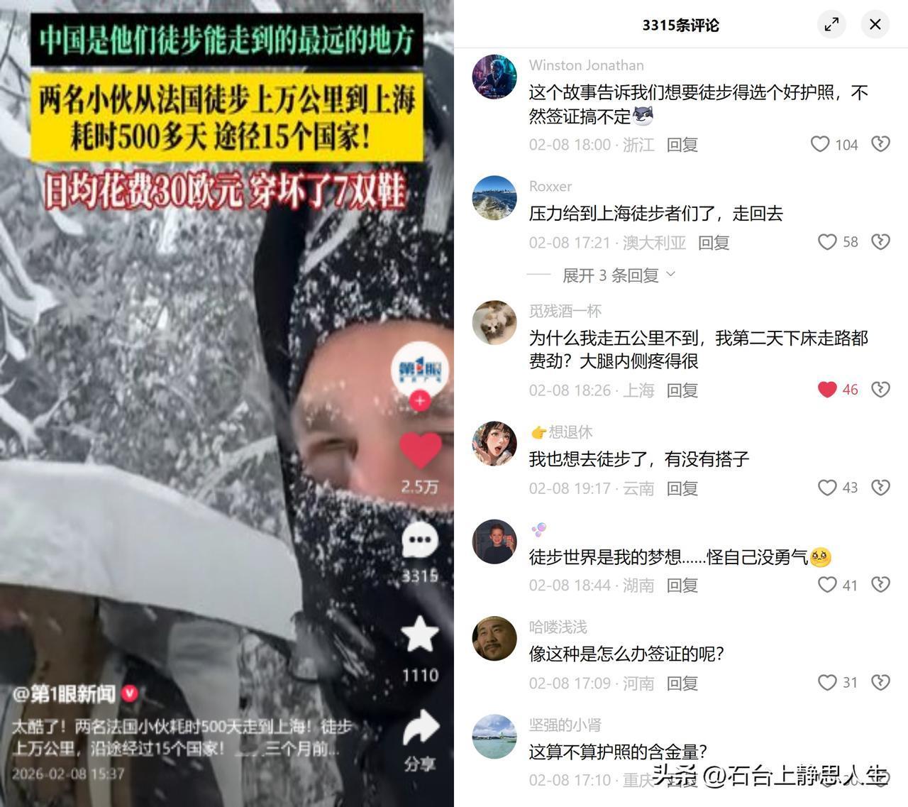 两个法国小伙走了518天到上海

之前在巴黎过着朝九晚五的日子，下班闲聊时冒