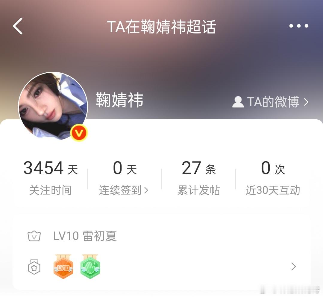 蜜橘快看这个bp多久没发帖了 ​​​
