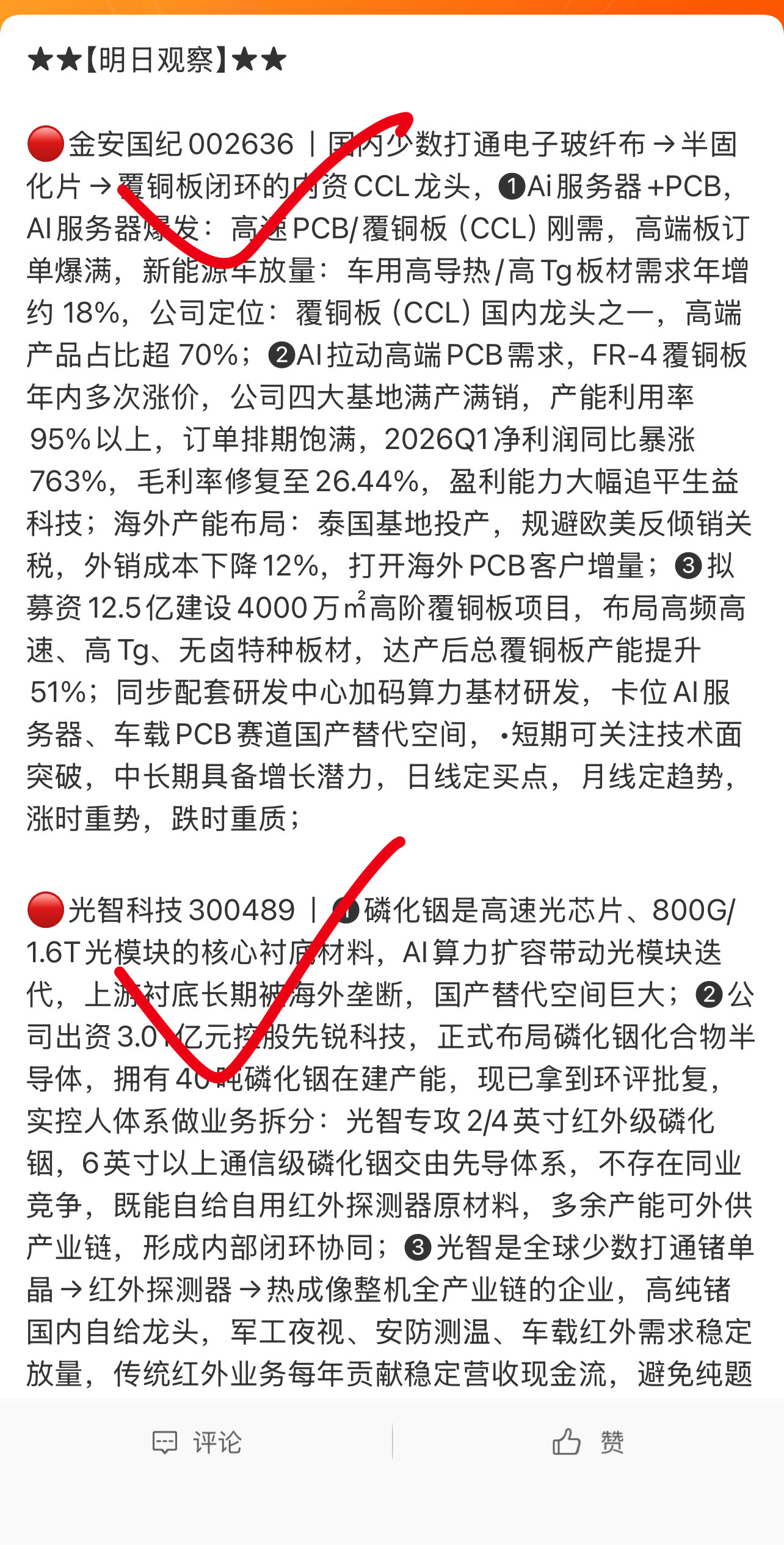 这俩有朋友关注吗？ 