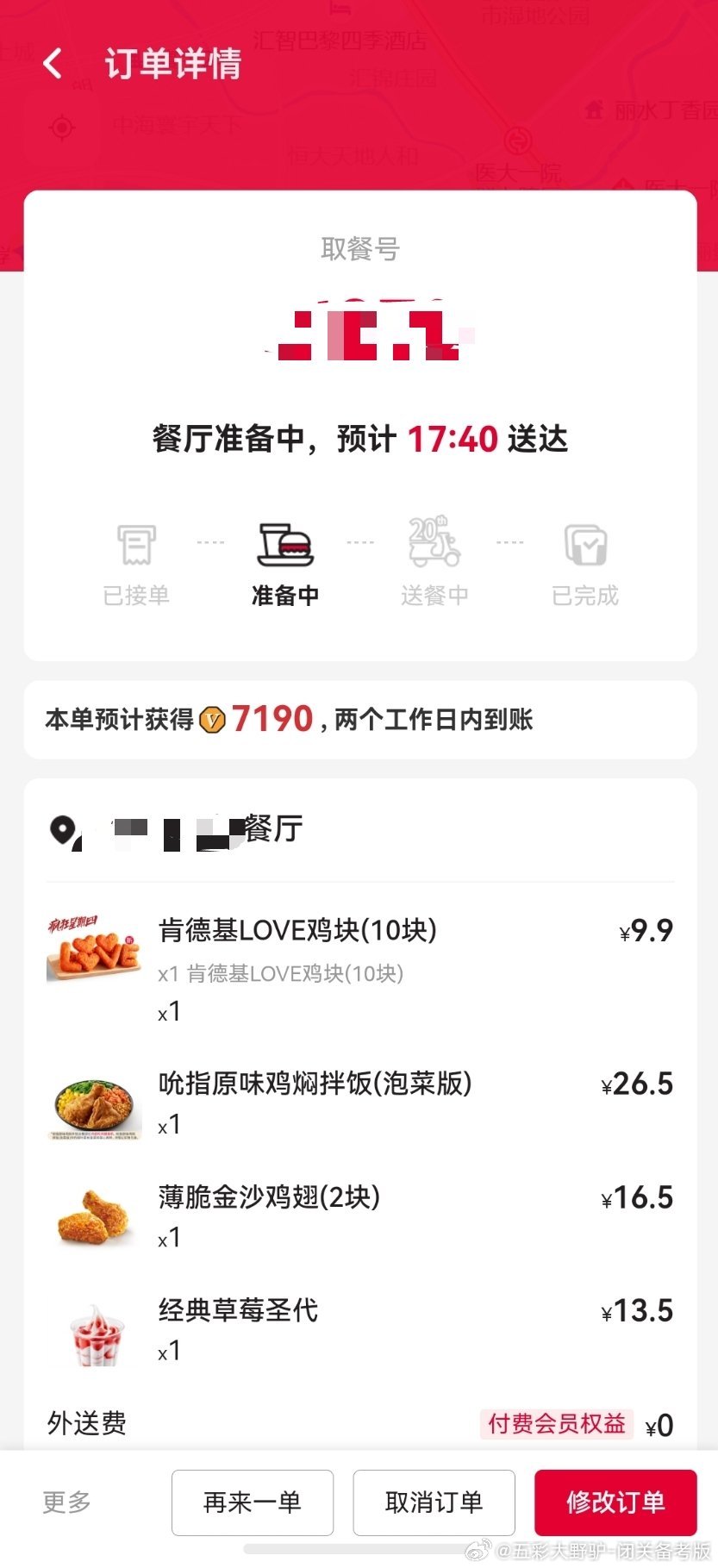 我发个今天的晚饭应该不会有人介意吧疯狂星期四跟着代言人疯狂起来刘宇宁 肯德基上京