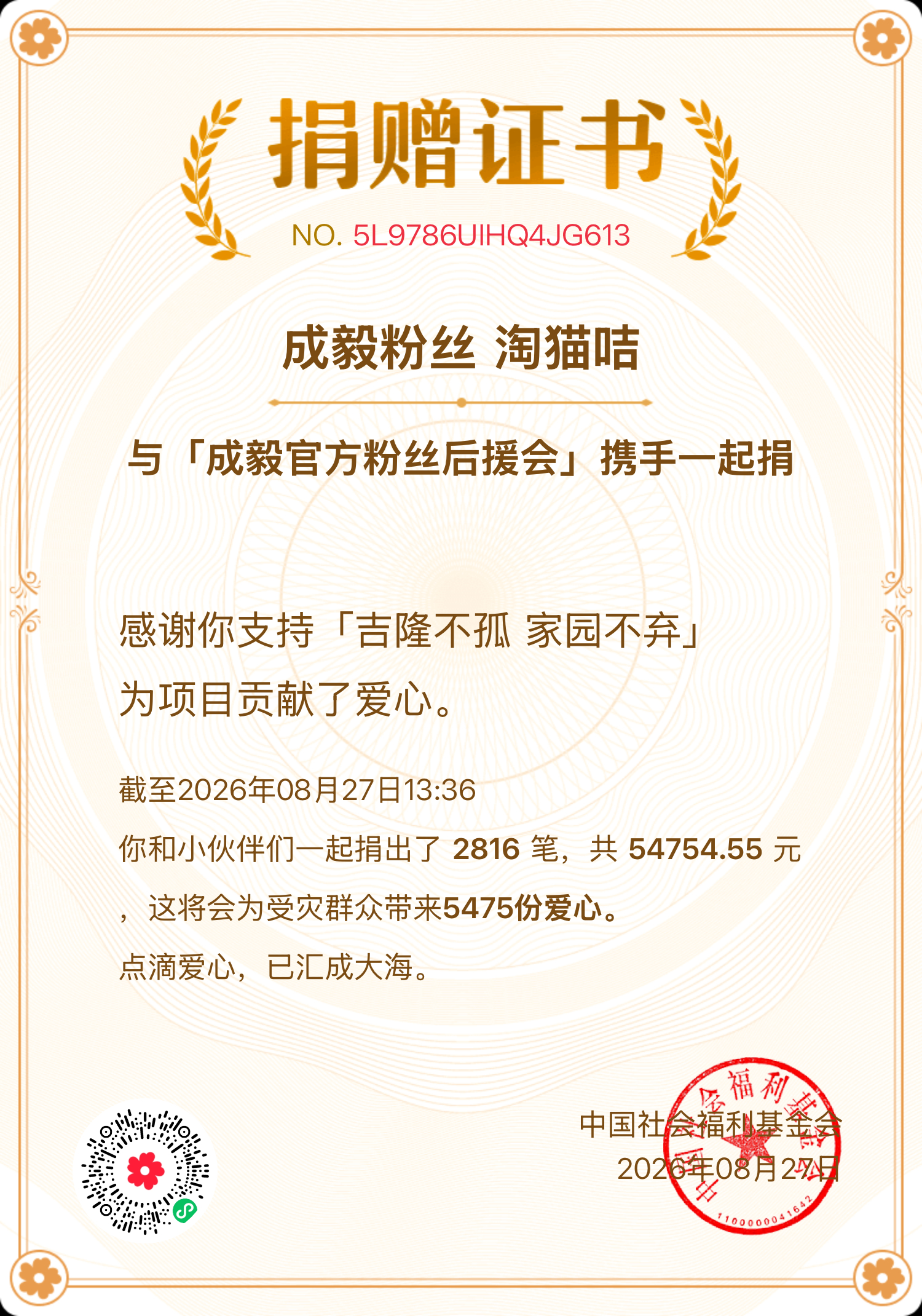 成毅捐赠50万驰援西藏灾区成毅说“我可能不太会说话，那我就多做点吧。”他走在前面