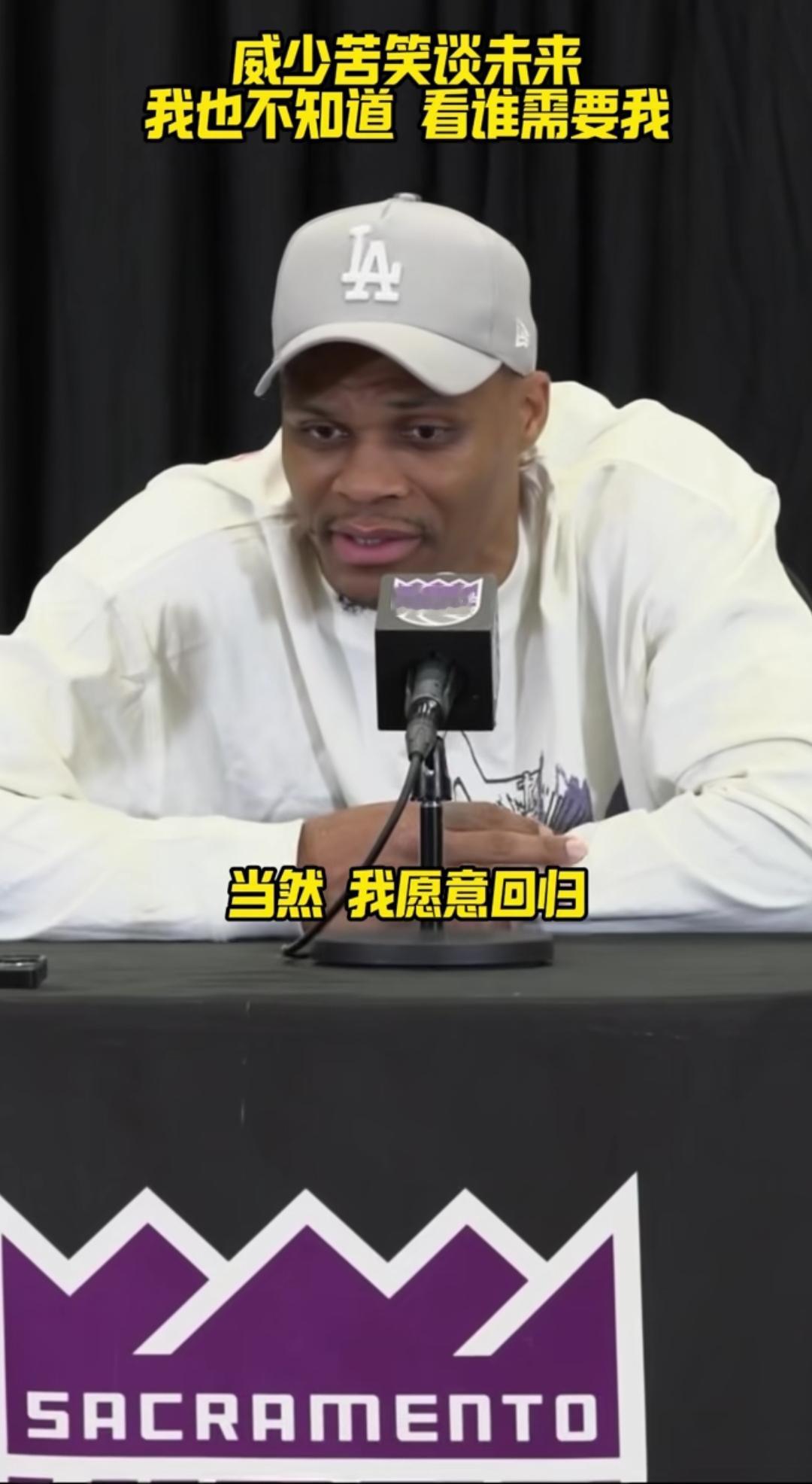 联盟三双王、昔日MVP，曾弯弓拉满月的热血少年“神龟”威斯布鲁克，如今已步入职业