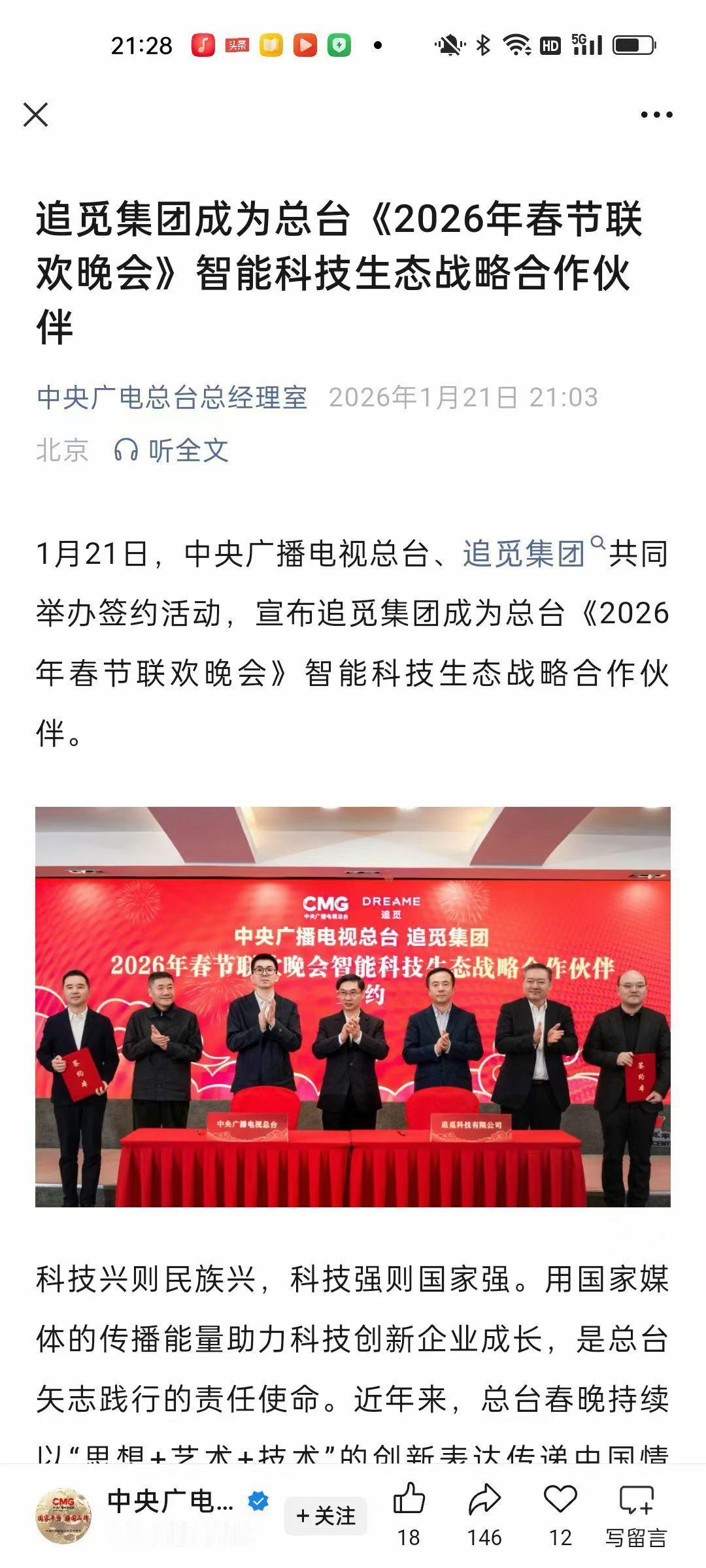 恭喜盲猜一会又要抽黄金了 