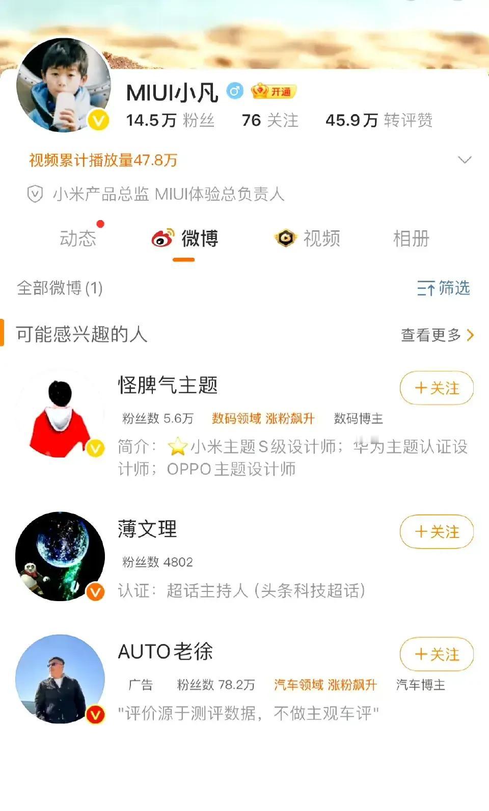 金凡(小米hyper负责人)并没有从小米离职，是他去闭关了[笑哭][笑哭][笑哭