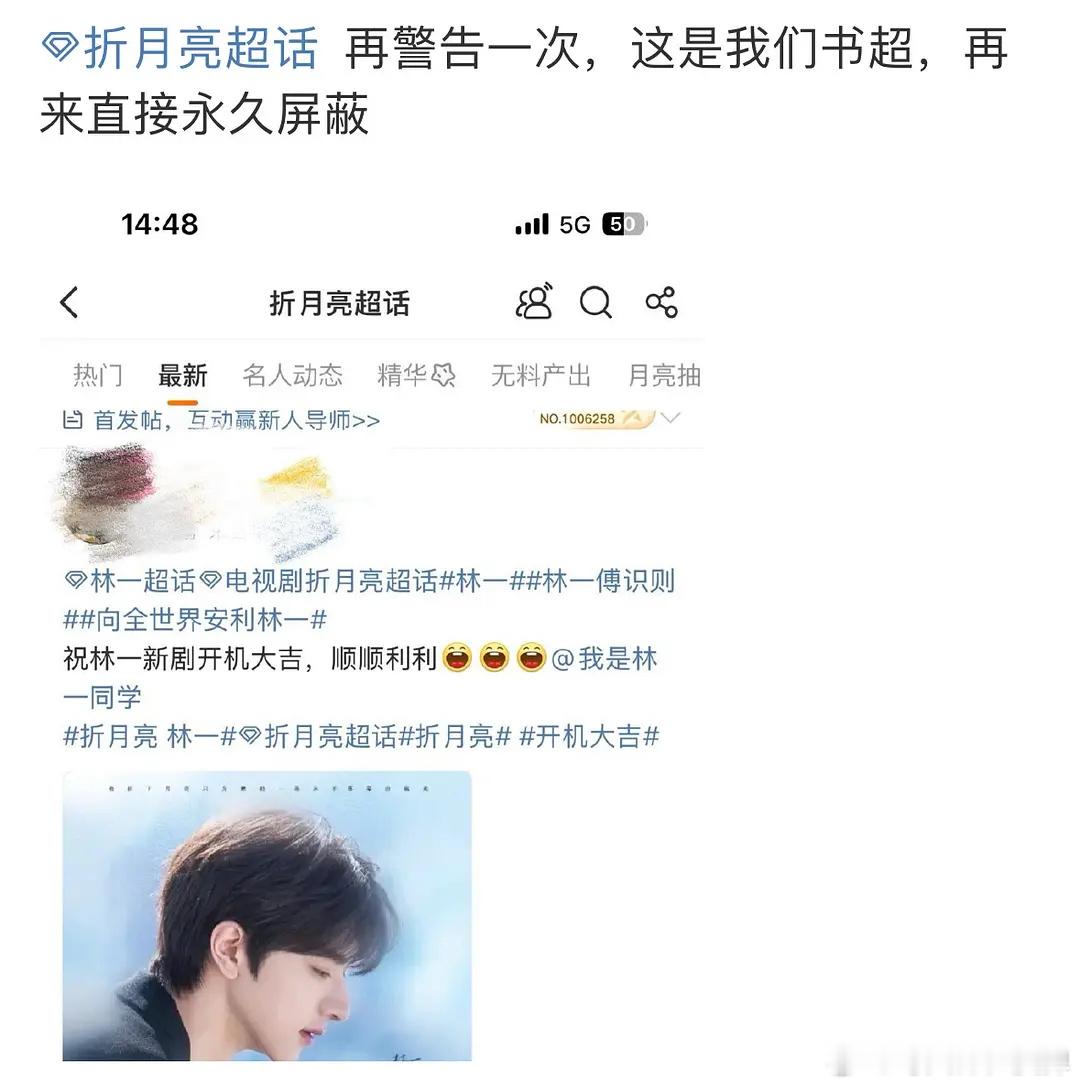 林一黑毛衣好有人夫感林一粉丝怎么这么没有边界感一直倡导的书剧分离，书超你来撒什么