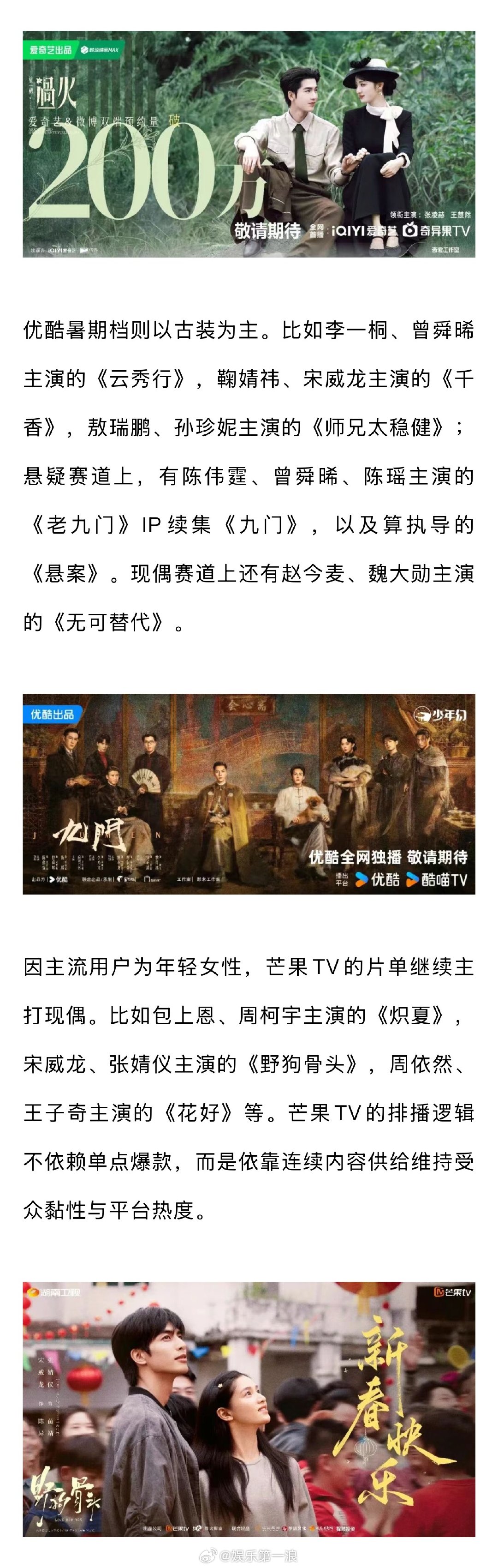 业内谈为什么拼播剧越来越多 2026暑期档爆款预测 2026年暑期档的拼播剧尤其