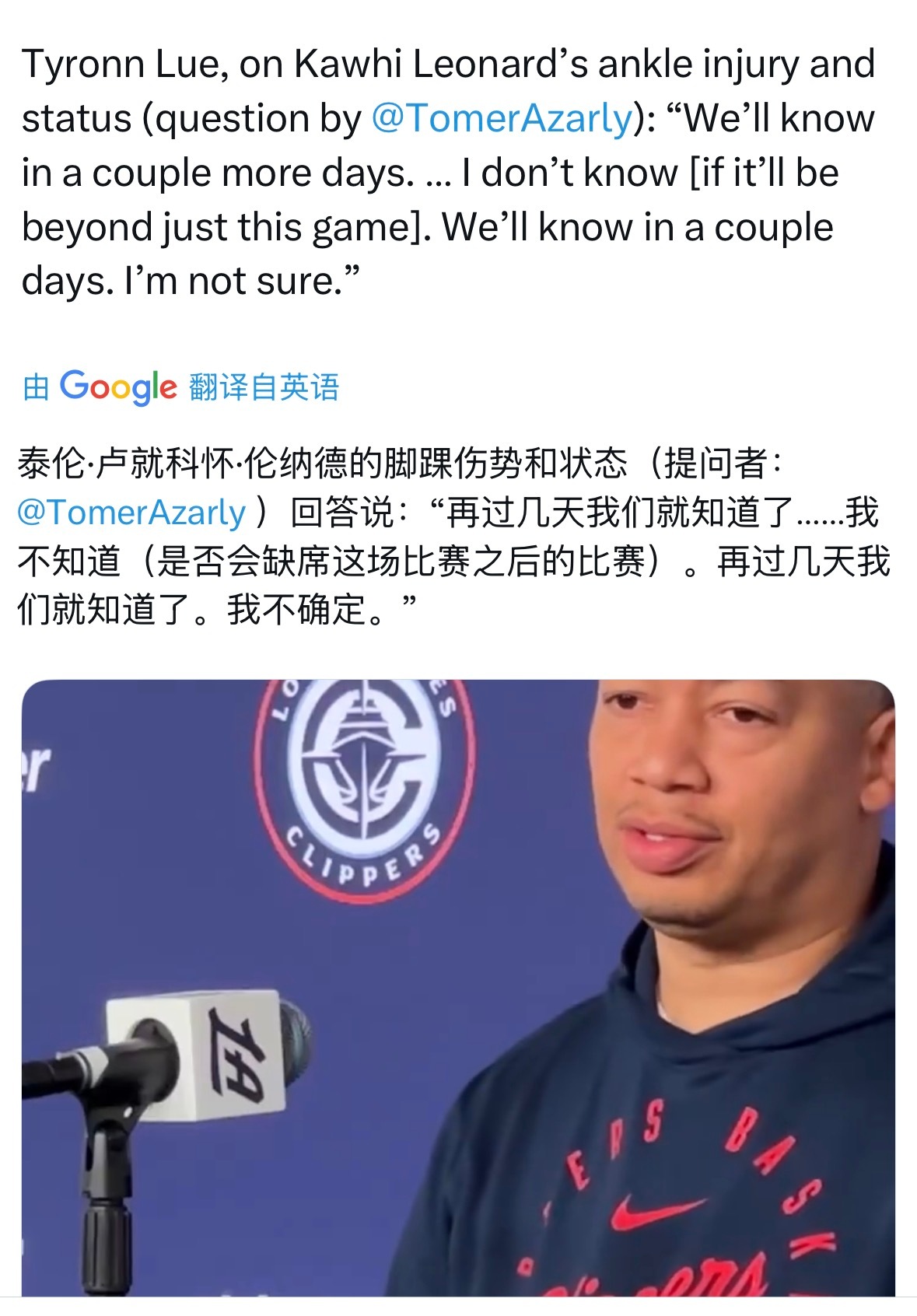 卢的经典语录： I don’t know ​​​