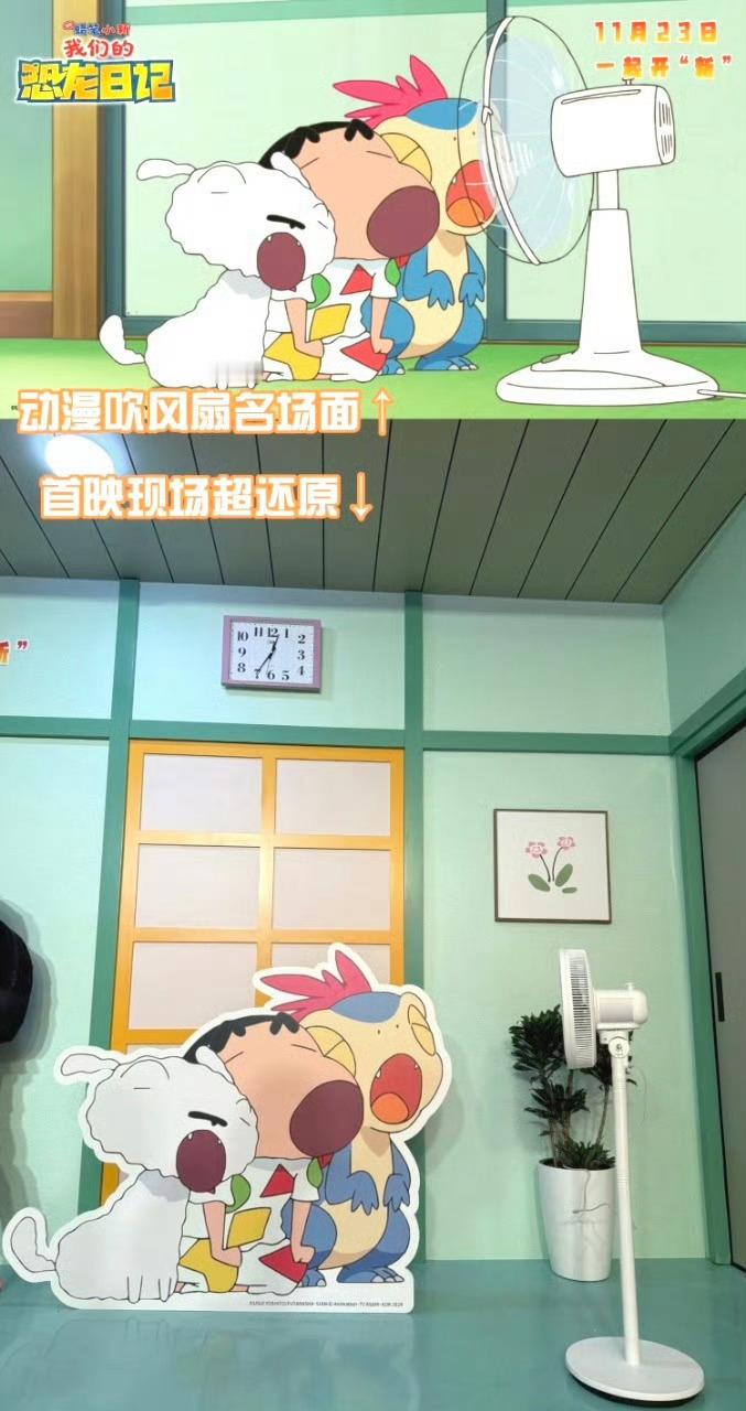 上海也吃得太好了吧！！！竟然还原了蜡笔小新的家真的太羡慕上海的朋友们了🥹好想去