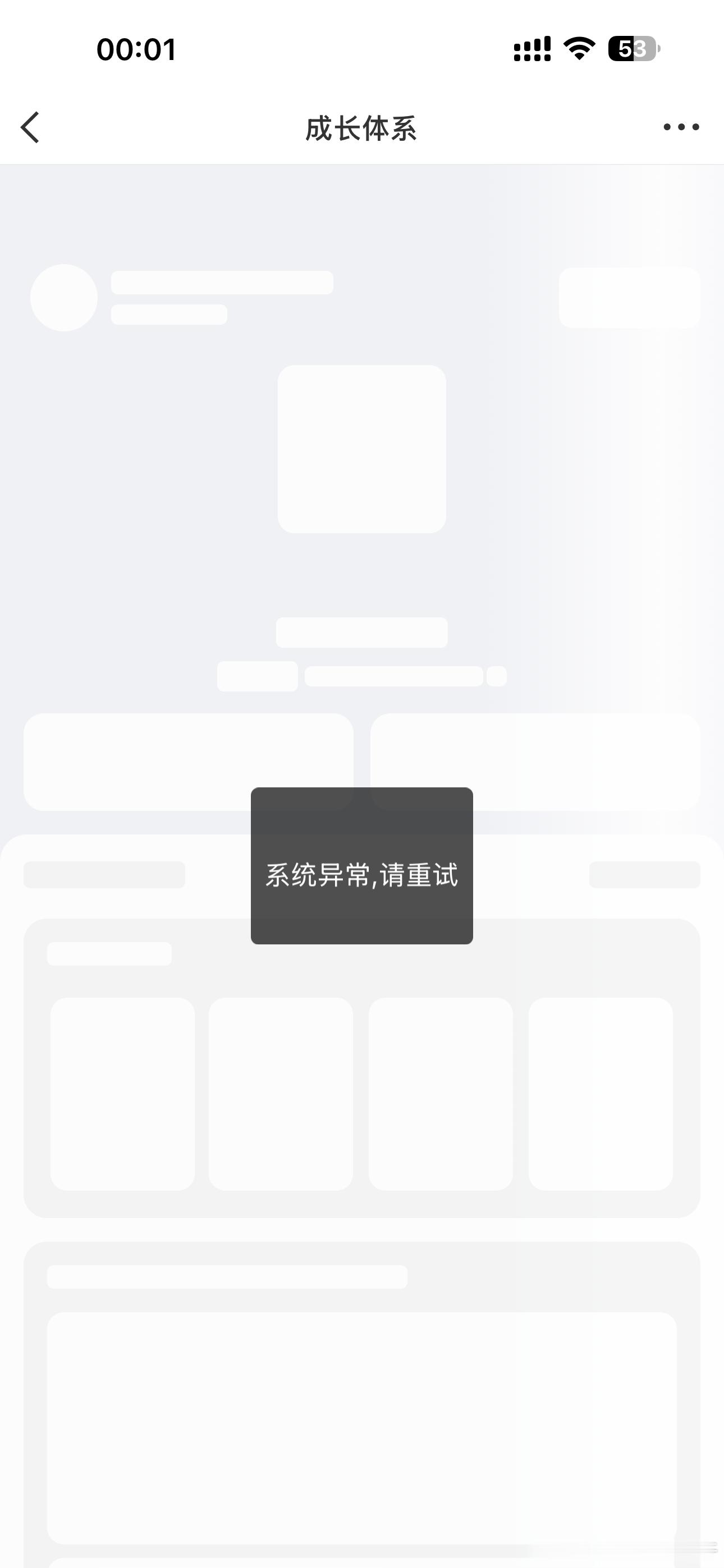 大眼的系统是纸糊的吧，一到凌晨就烂成这样 