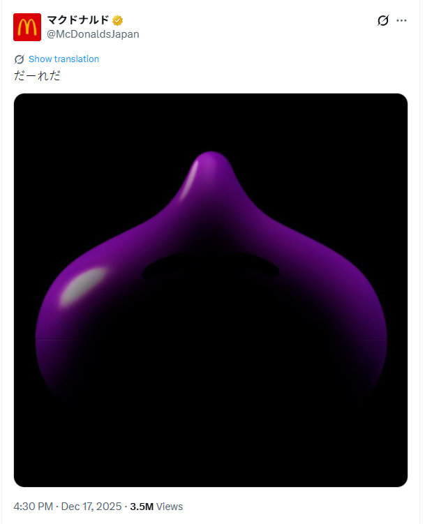 日本麦当劳新联动预告图公开，诶你头顶怎么尖尖的麦当劳