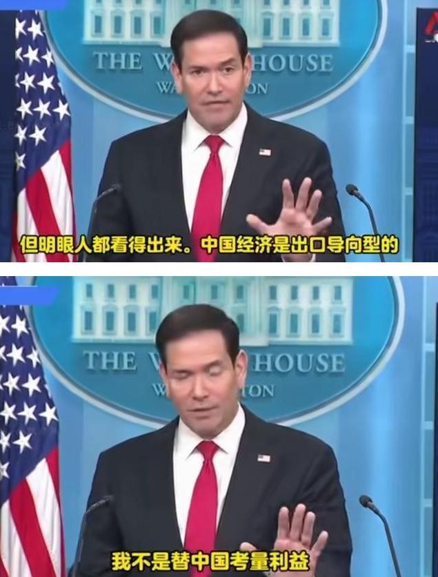 鲁比奥回应伊朗外长访华：伊朗不应该封锁海峡，不应该威胁世界经济。人们都知道中国是