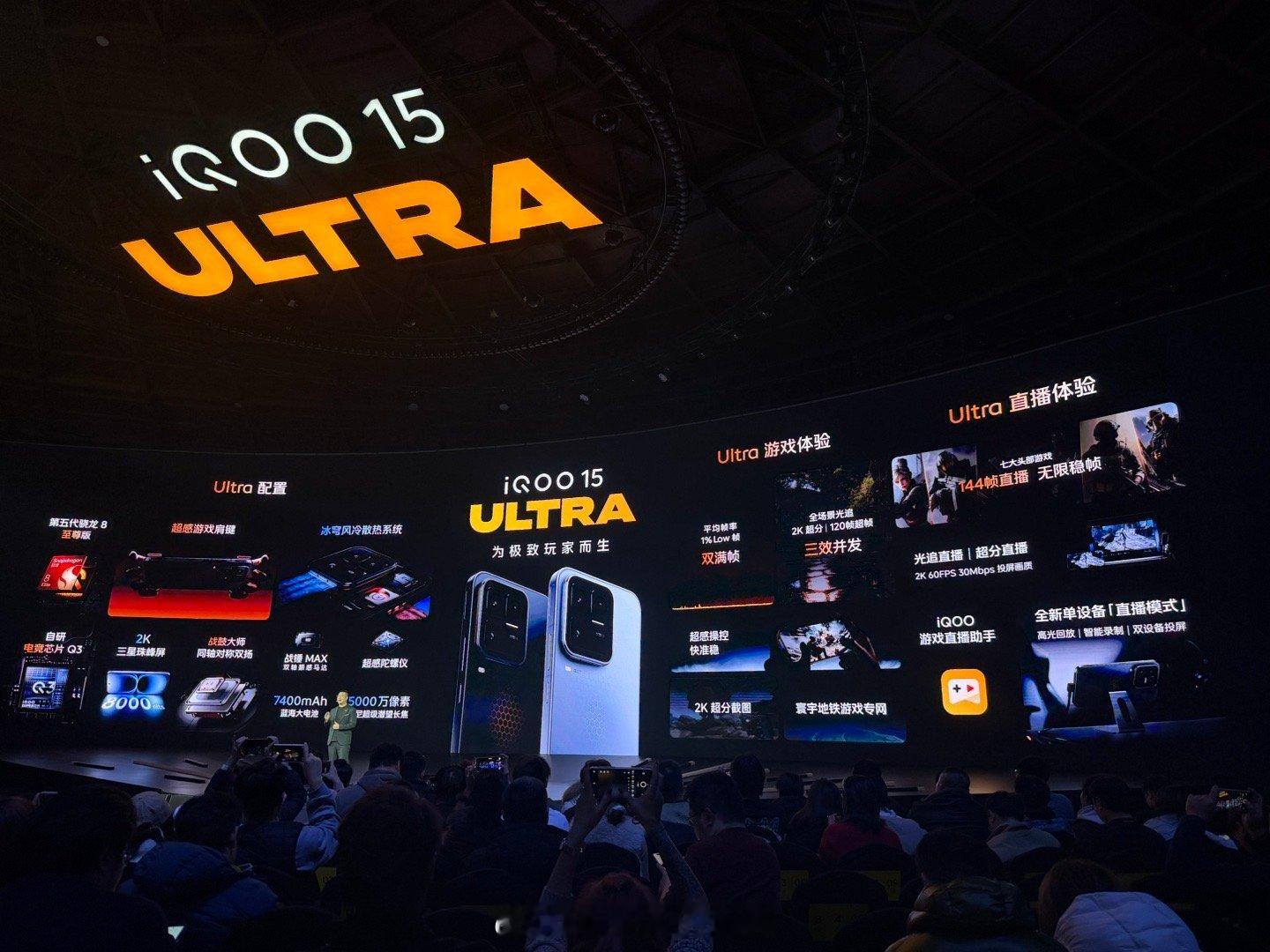 iQOO15 Ultra首销优惠价5499元起，国补到手价4999元起。而且有2