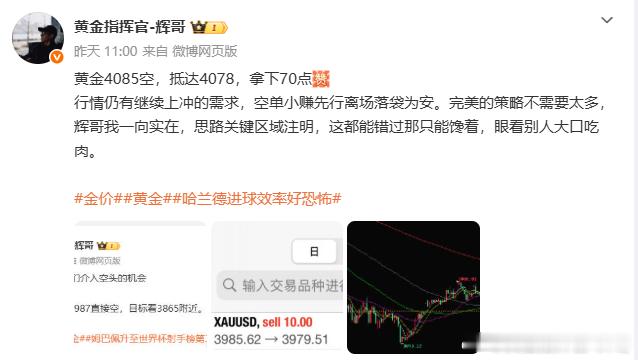 【7.1周三总计】 共部署单合计：940点黄金4085空→4078    收70