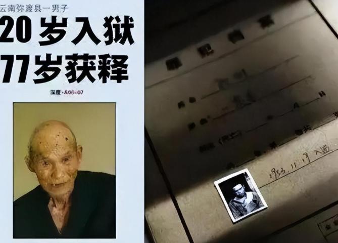 “这不是坐牢，这是养老”，他是中国坐牢时间最长的犯人，20岁入狱，77岁获释，岂