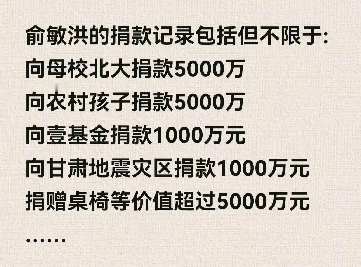 不欠别人一分钱，并能补偿员工N+1.捐款捐物的老俞是铁公鸡，欠人家十几亿，亏掉投