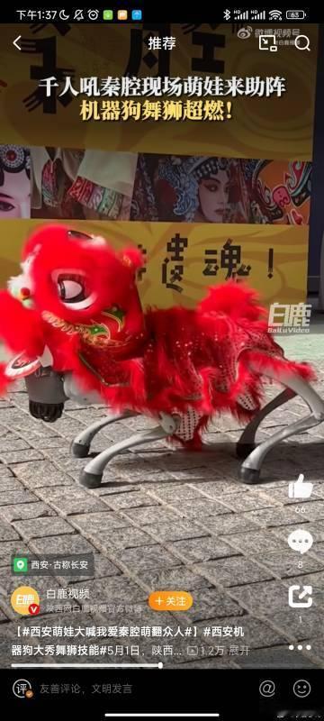 西安萌娃大喊我爱秦腔萌翻众人 被萌娃的“我爱秦腔”萌到尖叫！机器狗舞狮太惊艳，千