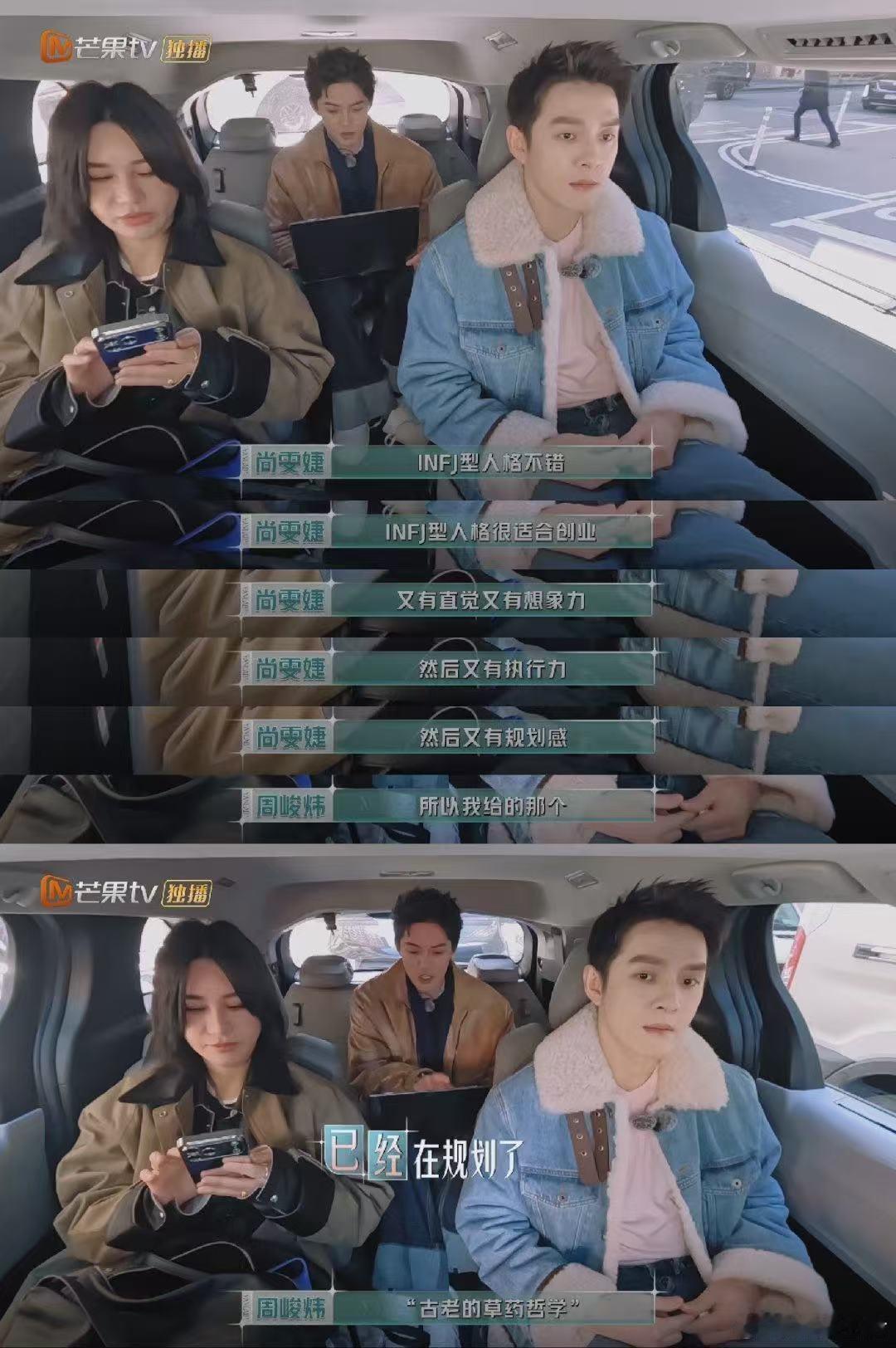 尚雯婕尚雯婕夸INFJ合伙人高光时刻合伙人INTJ 遇上 INFJ，尚雯婕和周峻