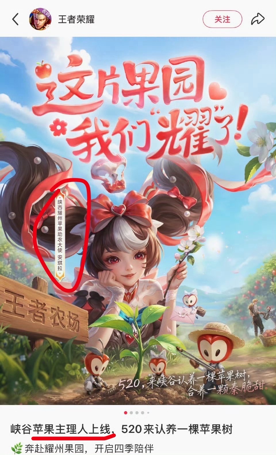 🐟丝口中的苹果主理人，这个词不仅让赵露思带成了品牌热点，还用到了游戏文案… 