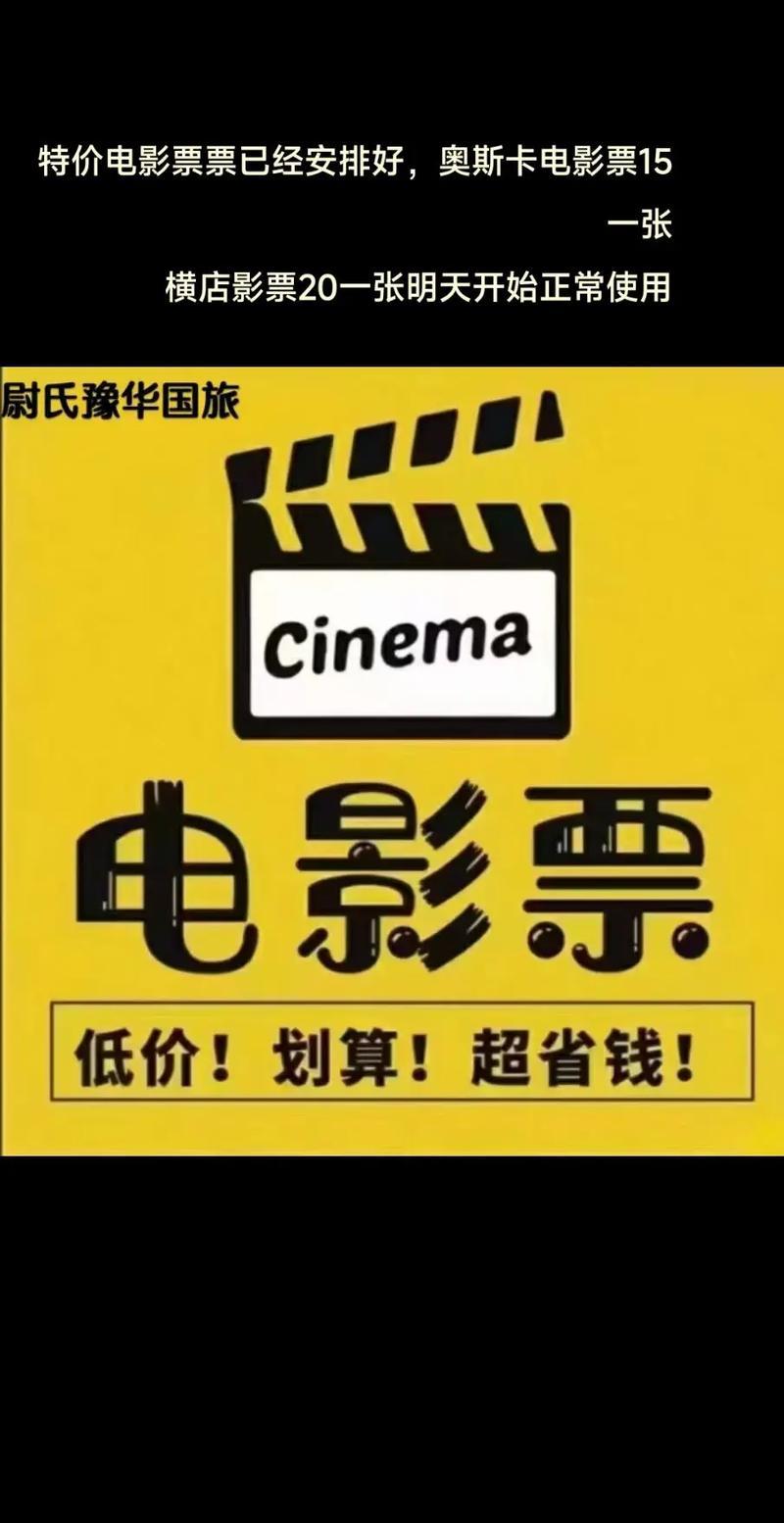 你所在的城市电影票多少钱一张？
