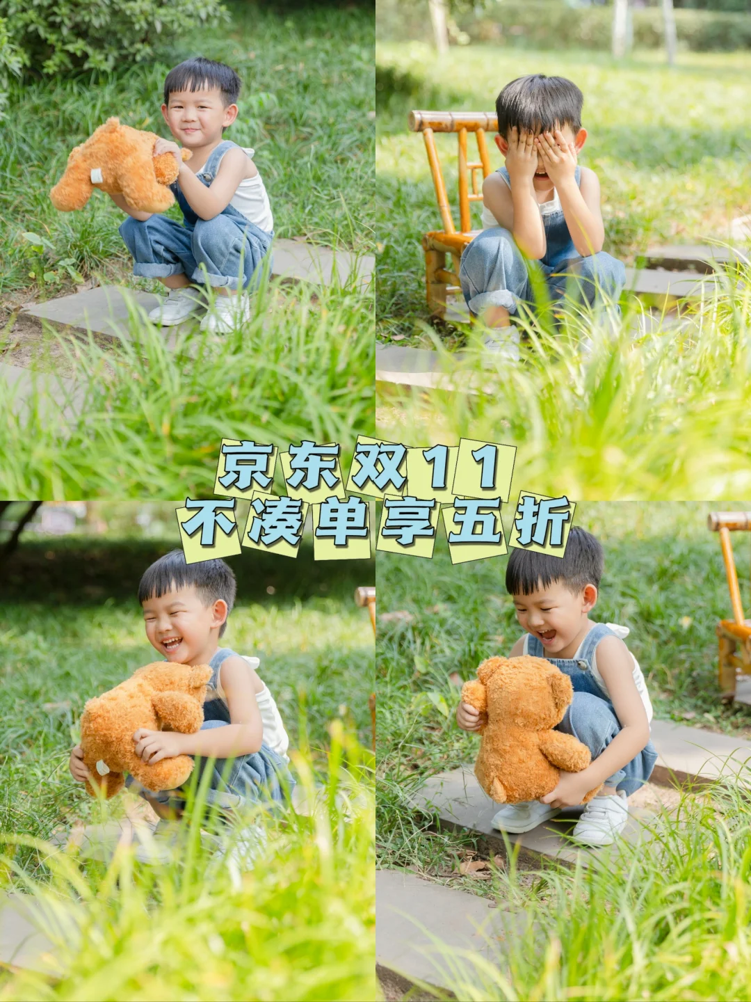 快来京东薅羊毛！