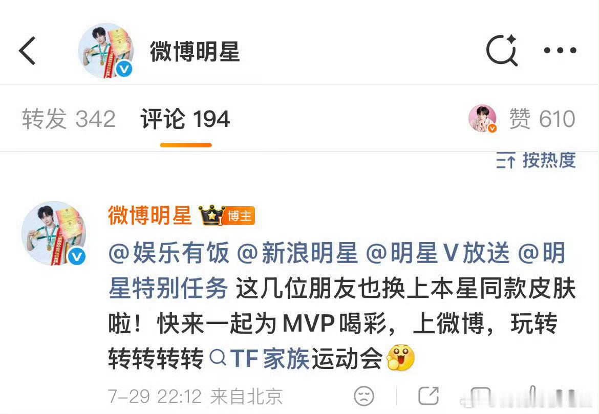 余宇涵MVP奖励💪赛场上挥洒汗水全力冲刺，余宇涵拿下MVP收获多项奖励，每一份